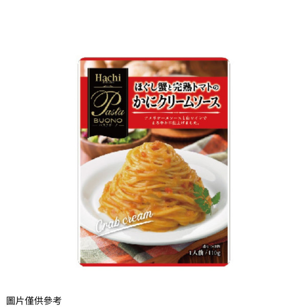 日本HACHI Pasta Bono 蟹肉完熟番茄蟹奶油醬 110g